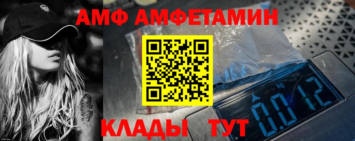 АМФЕТАМИН 98% Сафоново