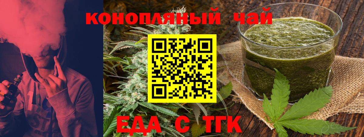 Сафоново  Cannafood марихуана  Вход с VPN 