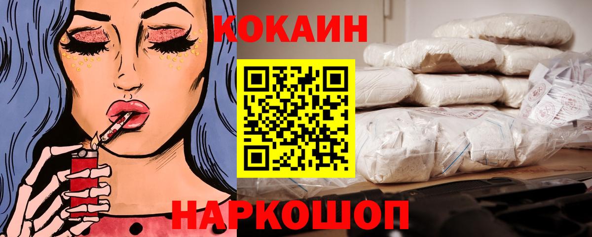 Кокаин 97%  Кокаин Fish Scale  Сафоново  Вход с VPN 
