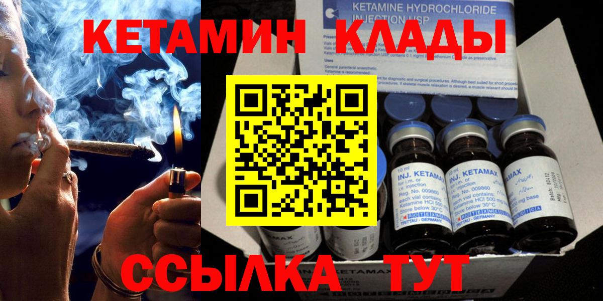 КЕТАМИН VHQ  Вход с VPN  КЕТАМИН VHQ  Сафоново 