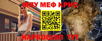 мескалин Иваново