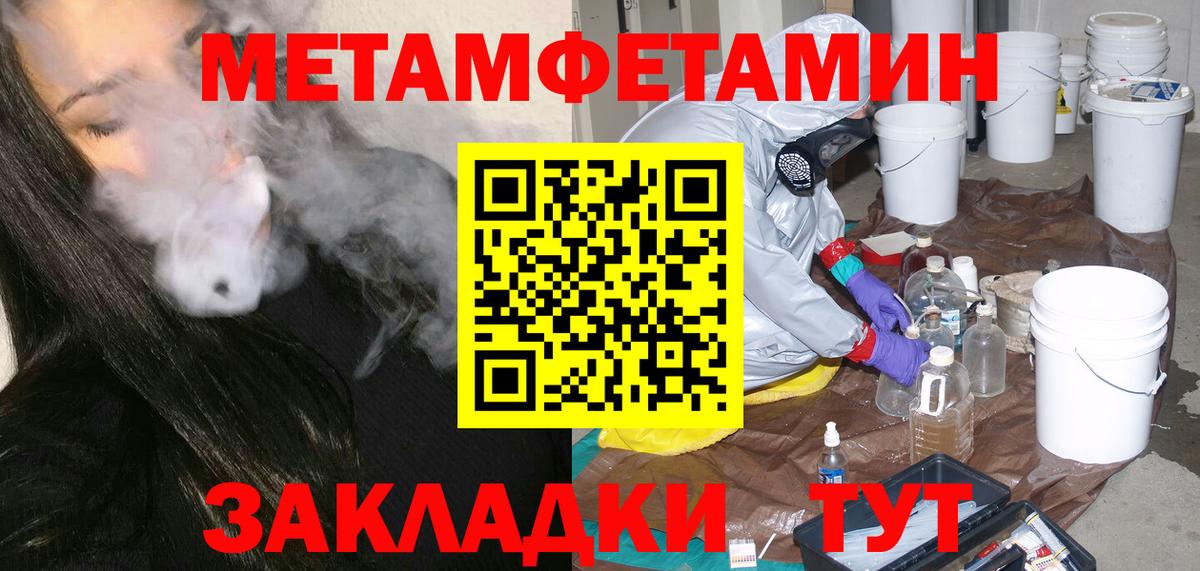 МЕТАМФЕТАМИН Methamphetamine Сафоново