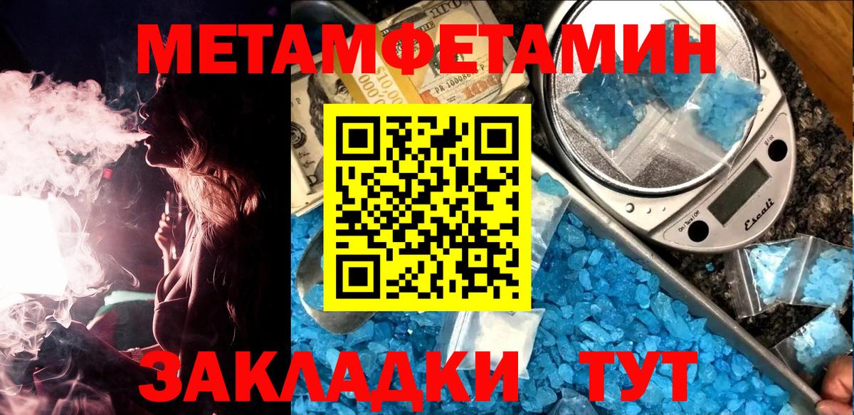 МЕТАМФЕТАМИН Декстрометамфетамин 99.9%  Первитин  Вход с VPN  Сафоново  МЕТАМФЕТАМИН Декстрометамфетамин 99.9% 
