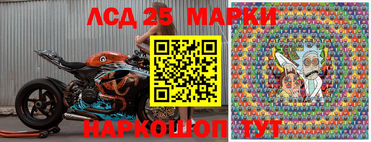 Марки 25I-NBOMe 1500мкг  Вход с VPN  Сафоново 