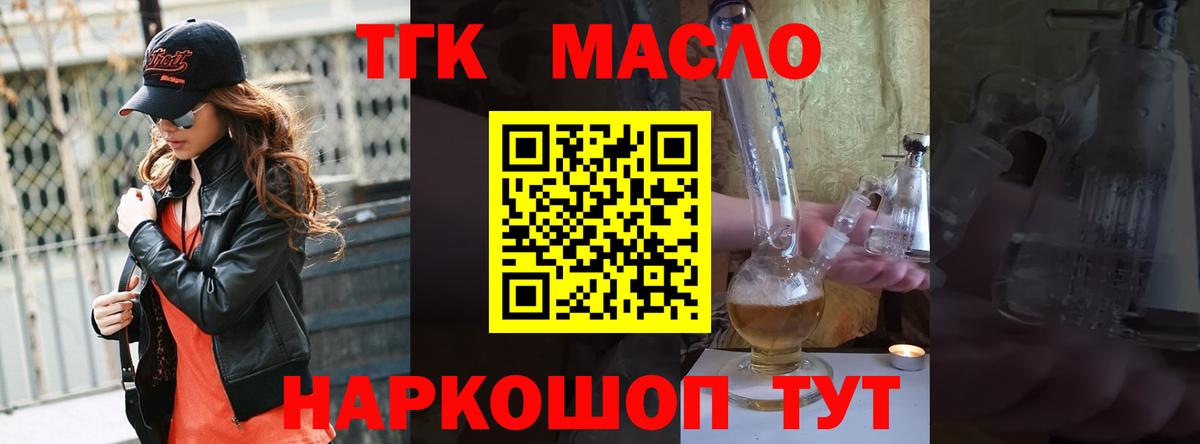 ТГК концентрат Сафоново